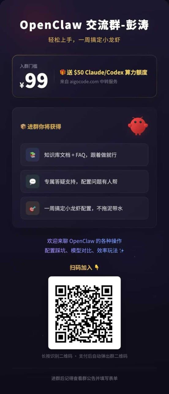 付费社群报名海报