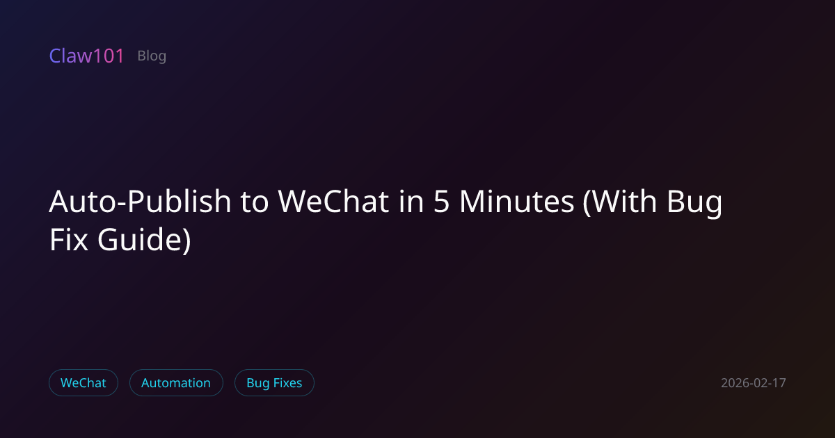 Auto-Publish to WeChat in 5 Minutes (With Bug Fix Guide) | Claw101 Blog