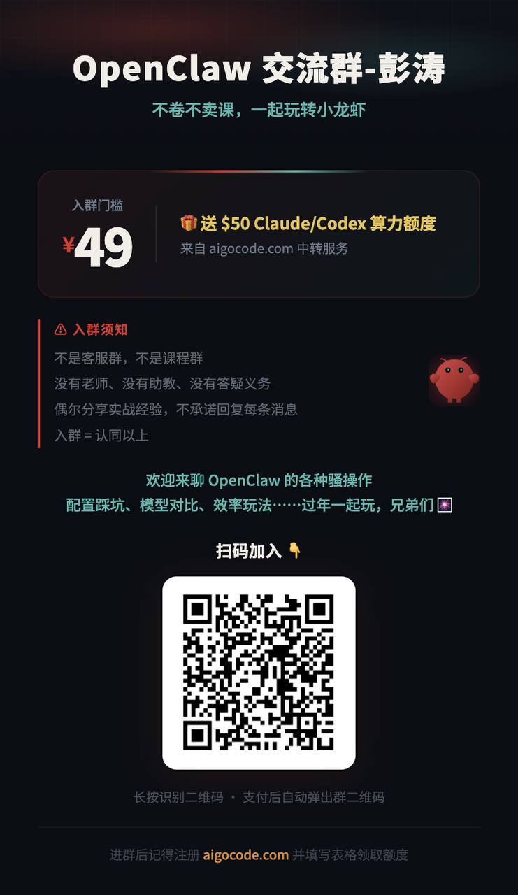 OpenClaw 社群二维码